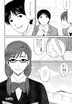 Page 190 of COMIC TENMA 2007-07