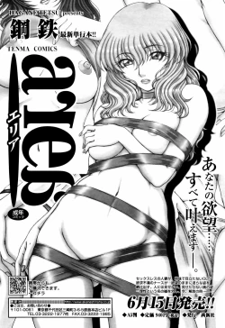 Page 192 of COMIC TENMA 2007-07