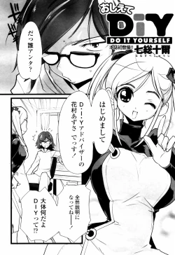 Page 194 of COMIC TENMA 2007-07