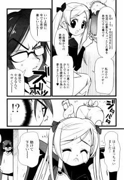 Page 195 of COMIC TENMA 2007-07