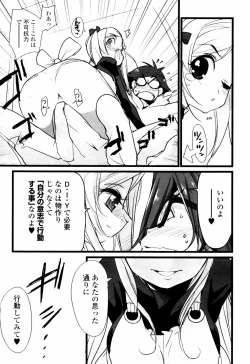 Page 197 of COMIC TENMA 2007-07