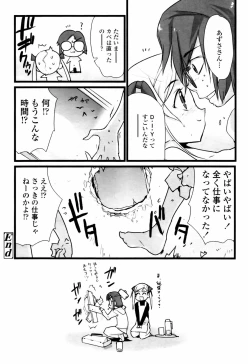 Page 212 of COMIC TENMA 2007-07
