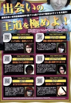 Page 214 of COMIC TENMA 2007-07