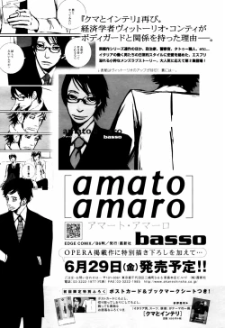 Page 217 of COMIC TENMA 2007-07