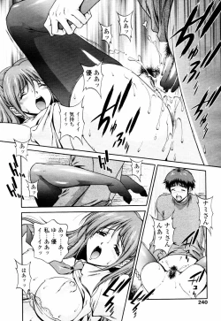 Page 236 of COMIC TENMA 2007-07