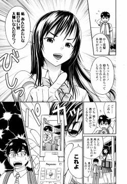 Page 243 of COMIC TENMA 2007-07