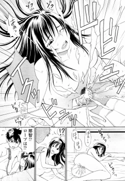 Page 253 of COMIC TENMA 2007-07