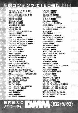 Page 289 of COMIC TENMA 2007-07