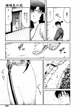 Page 295 of COMIC TENMA 2007-07