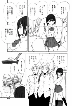 Page 315 of COMIC TENMA 2007-07