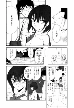 Page 318 of COMIC TENMA 2007-07