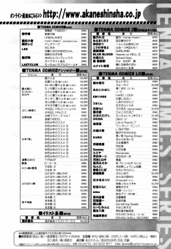 Page 330 of COMIC TENMA 2007-07