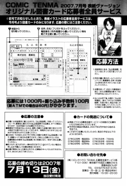 Page 342 of COMIC TENMA 2007-07