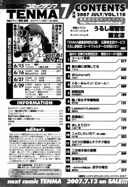 Page 344 of COMIC TENMA 2007-07