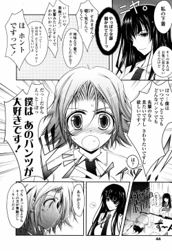Page 40 of COMIC TENMA 2007-07