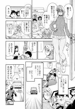 Page 82 of COMIC TENMA 2007-07