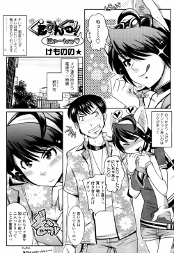 Page 87 of COMIC TENMA 2007-07