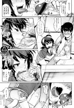 Page 95 of COMIC TENMA 2007-07