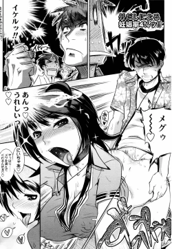 Page 97 of COMIC TENMA 2007-07