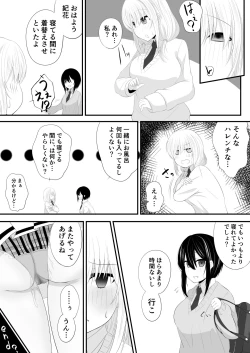 Page 15 of 百合漫画