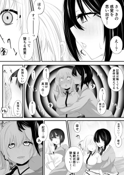 Page 7 of 百合漫画