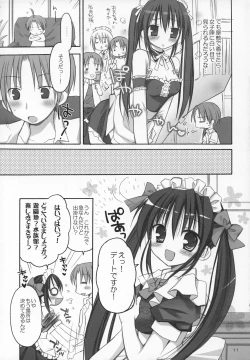 Page 12 of Maid Asobi