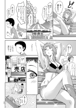 Page 150 of Do-M no Mezame wa Mitsu no Aji