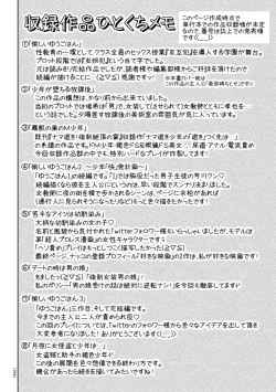 Page 194 of Do-M no Mezame wa Mitsu no Aji