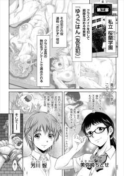 Page 49 of Do-M no Mezame wa Mitsu no Aji