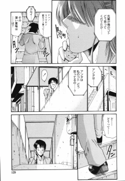 Page 134 of Koisuru Combi - A Combination Be In Love