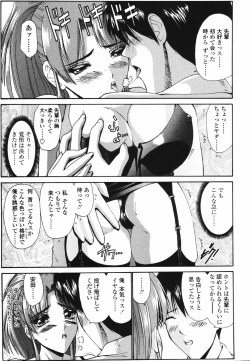 Page 138 of Koisuru Combi - A Combination Be In Love
