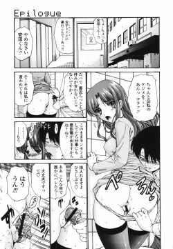 Page 160 of Koisuru Combi - A Combination Be In Love