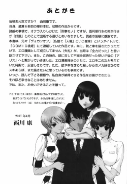 Page 164 of Koisuru Combi - A Combination Be In Love