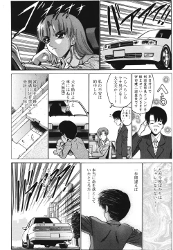 Page 23 of Koisuru Combi - A Combination Be In Love