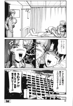 Page 25 of Koisuru Combi - A Combination Be In Love