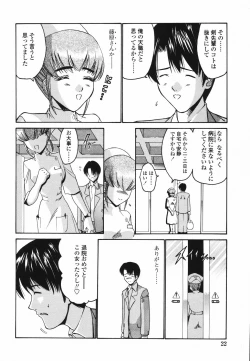 Page 27 of Koisuru Combi - A Combination Be In Love