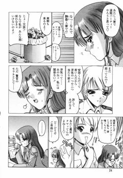 Page 29 of Koisuru Combi - A Combination Be In Love