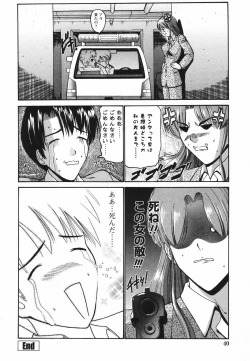 Page 45 of Koisuru Combi - A Combination Be In Love