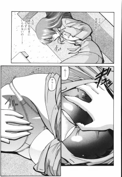 Page 52 of Koisuru Combi - A Combination Be In Love