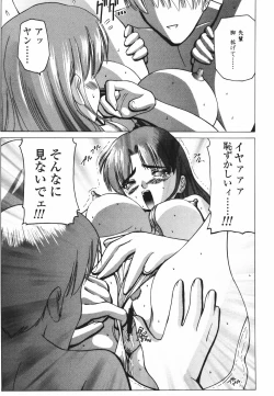 Page 56 of Koisuru Combi - A Combination Be In Love