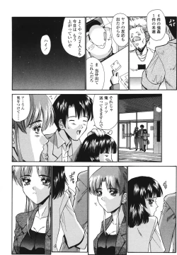 Page 95 of Koisuru Combi - A Combination Be In Love
