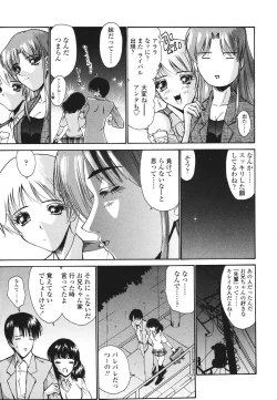 Page 96 of Koisuru Combi - A Combination Be In Love
