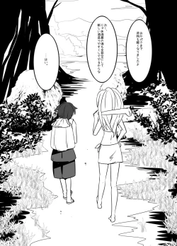 Page 25 of you no ooi sakaya san