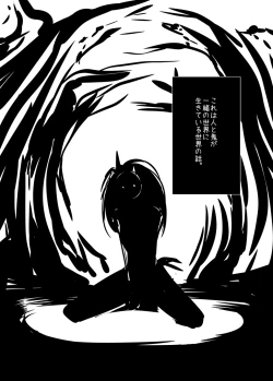 Page 2 of you no ooi sakaya san