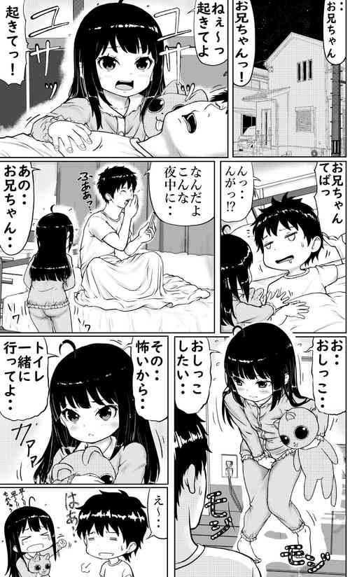 [Higashi Tarou] Nakayoshi Kyoudai no Ohanashi