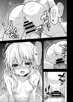 Page 7 of Isekai de Tasuketa Shoujo ga Maiban Sugoku Osotte Kite Komattemasu!! Daiichiya