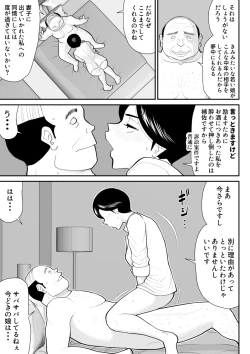 Page 11 of Rieronakutou VR de shitta toshiue tsuma no sekkusu taiken ― zenpen