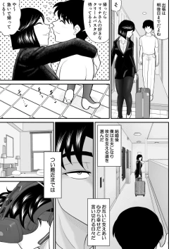 Page 7 of Rieronakutou VR de shitta toshiue tsuma no sekkusu taiken ― zenpen