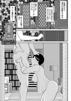 Page 9 of Rieronakutou VR de shitta toshiue tsuma no sekkusu taiken ― zenpen