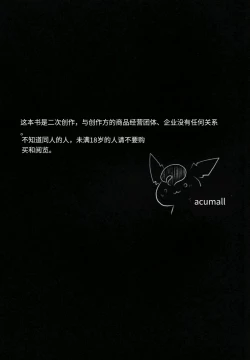 Page 2 of Motto Atsui no wa Suki?